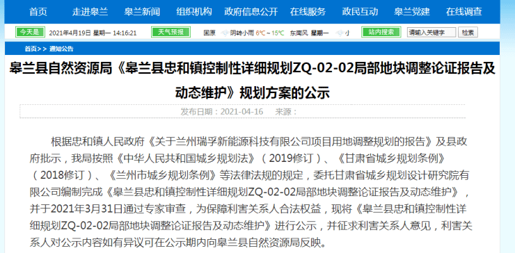 皋兰县工伤认定办理地点详解：官方指定工伤认定中心指南