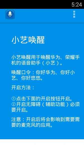 小艺小艺的正确写法与相关用法：全面解答用户关于小艺小艺的各种疑问