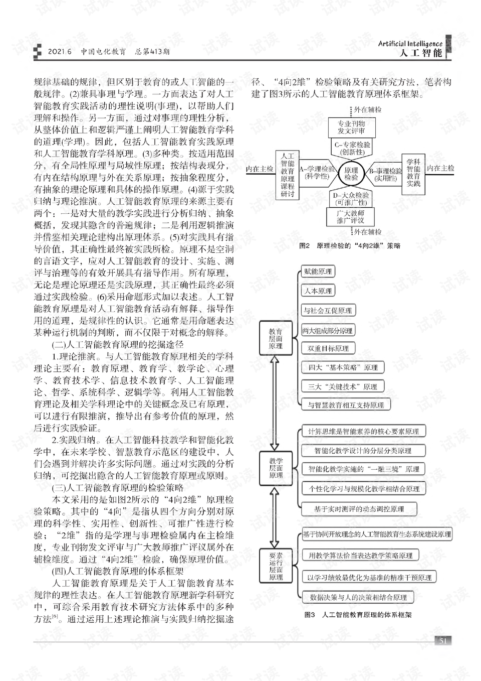 nnai写作什么意思：原理、算法与含义解析