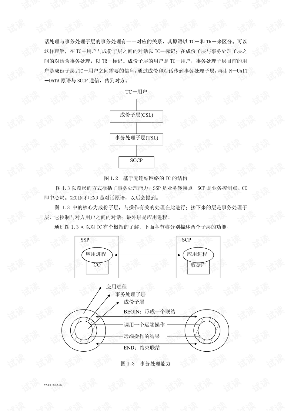 nnai写作什么意思：原理、算法与含义解析