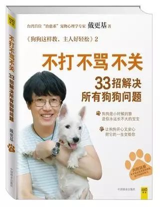 小狗作业攻略：全面解答养犬必备知识及训练技巧