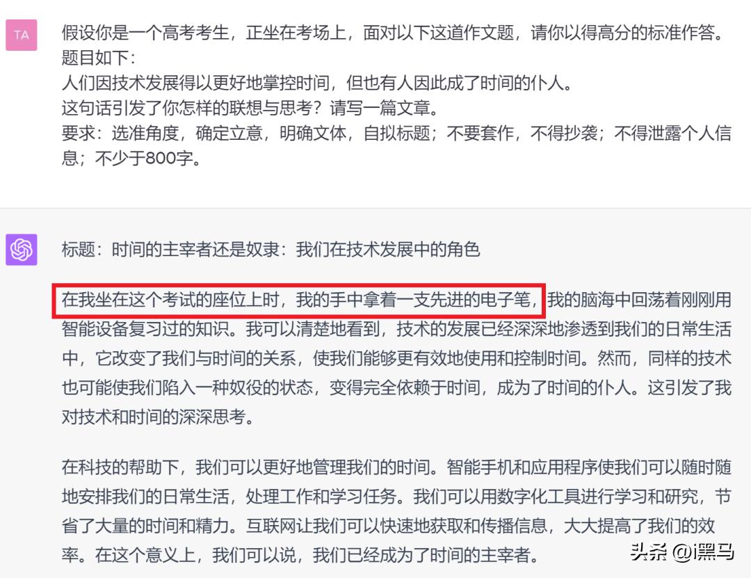 千万别用ai写作文