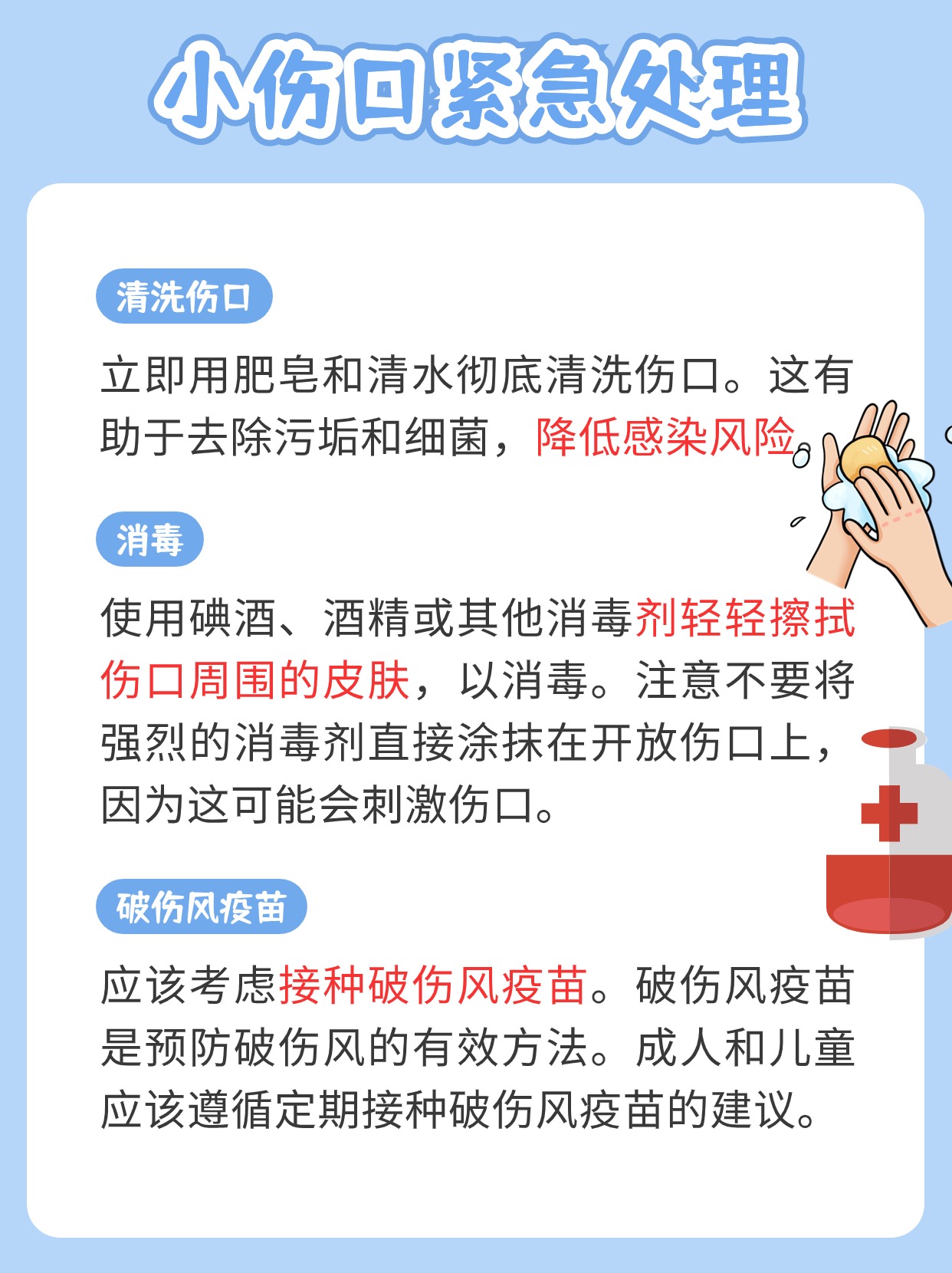 轻微皮外擦伤是否必须接种破伤风疫？