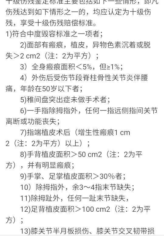 工伤皮瓣手术伤残等级鉴定及赔偿金额解析