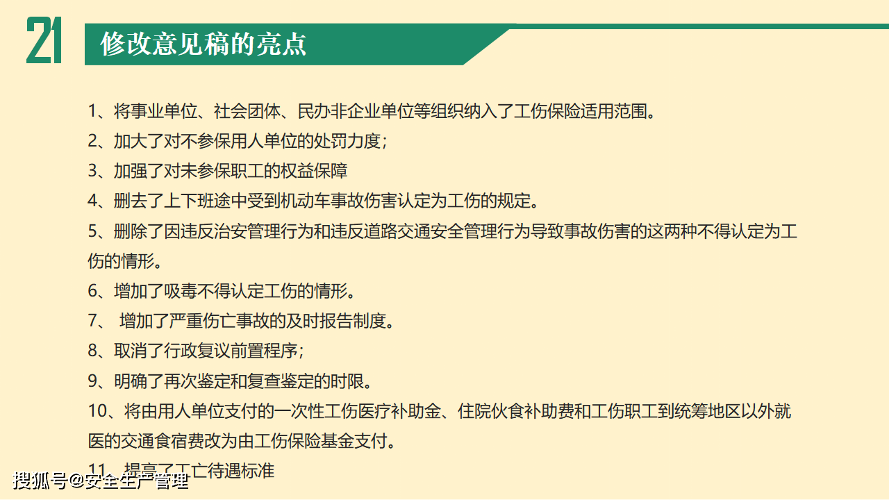 工伤认定详解：皮肉伤及各类身体伤害的工伤标准与评定流程