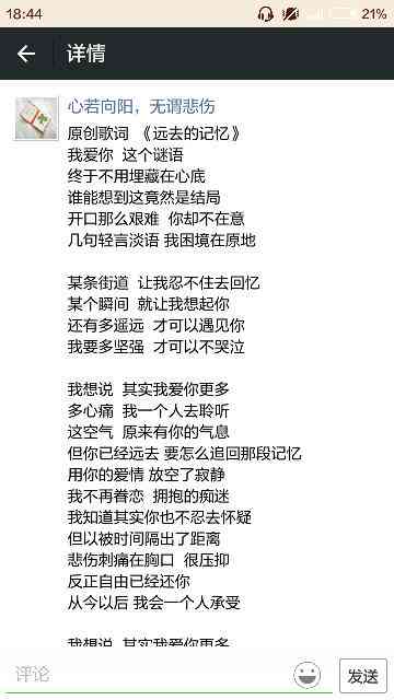 网易AI写歌：一键写歌词与作曲