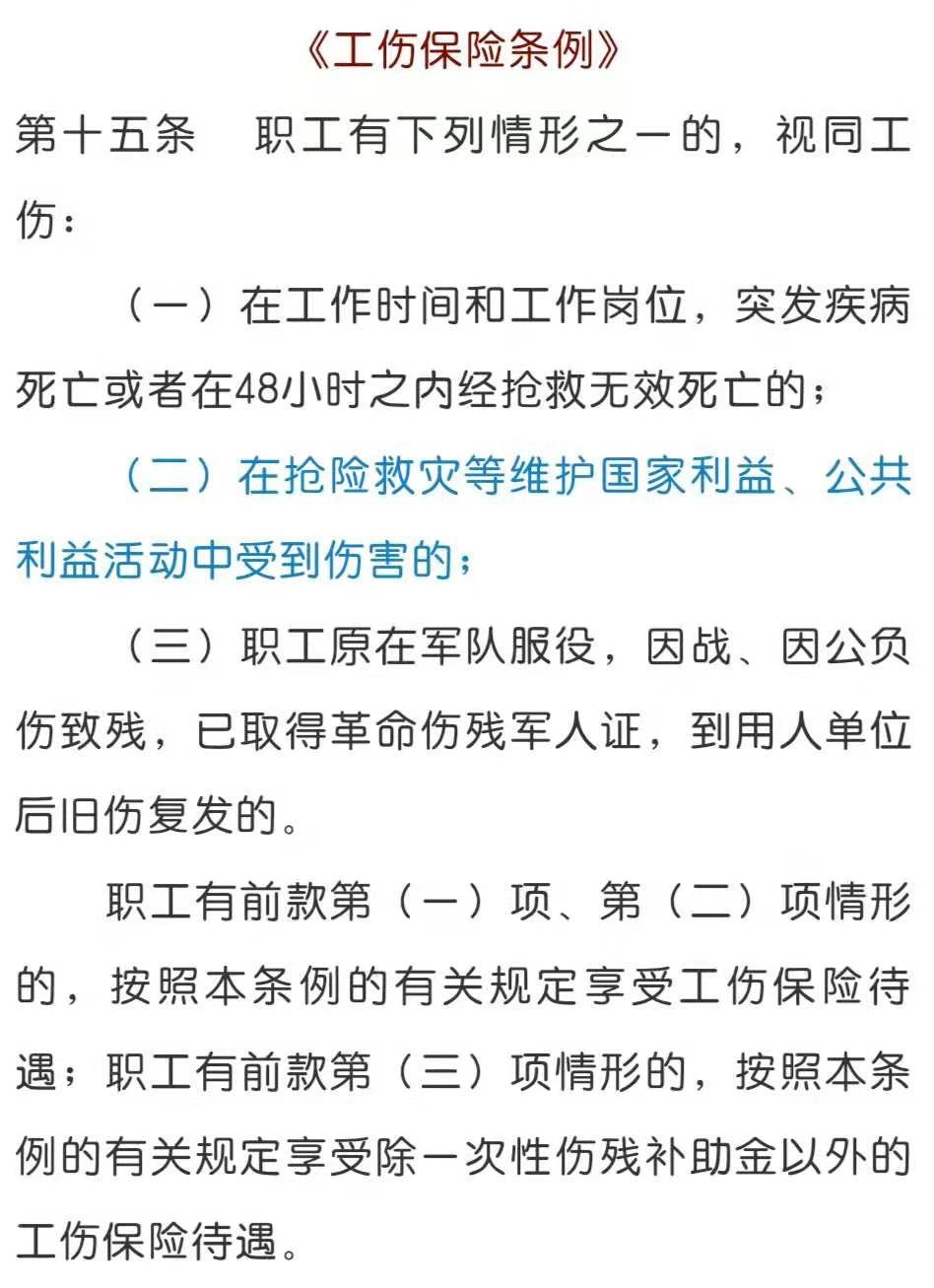 探讨见义勇为行为是否属于工伤：农场员工勇敢行为的认定与赔偿问题解析