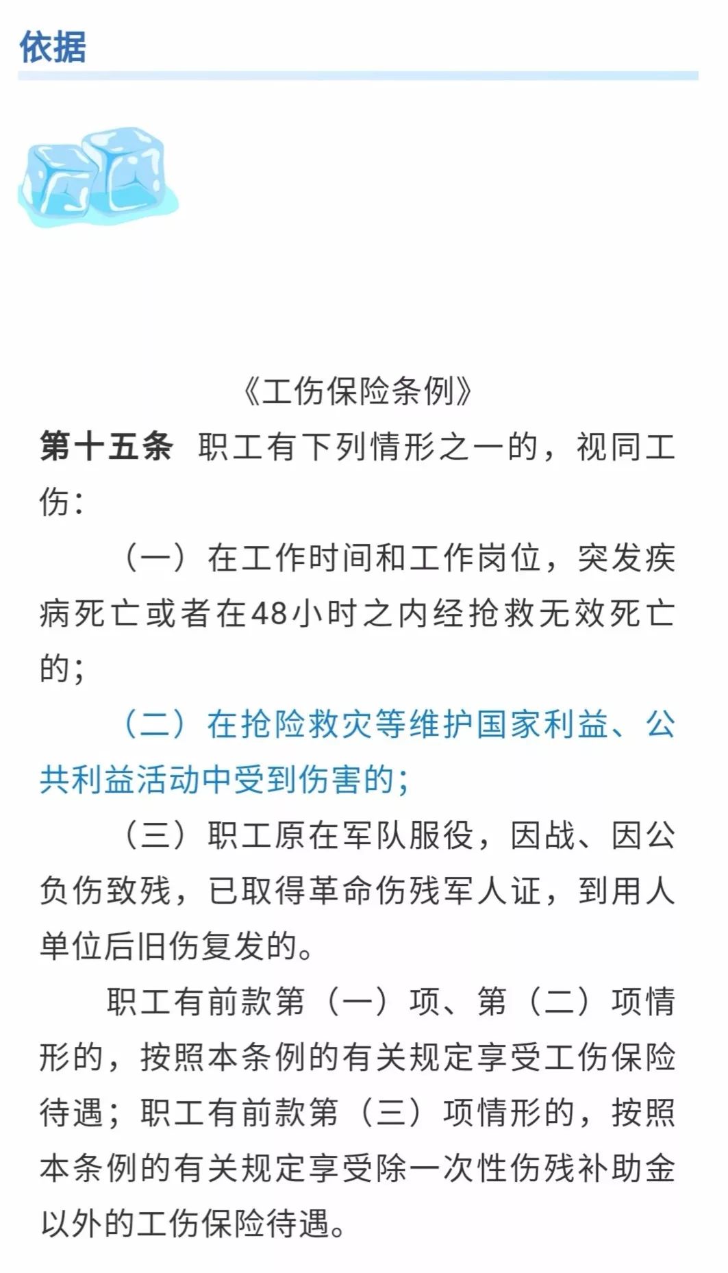 探讨见义勇为行为是否属于工伤：农场员工勇敢行为的认定与赔偿问题解析