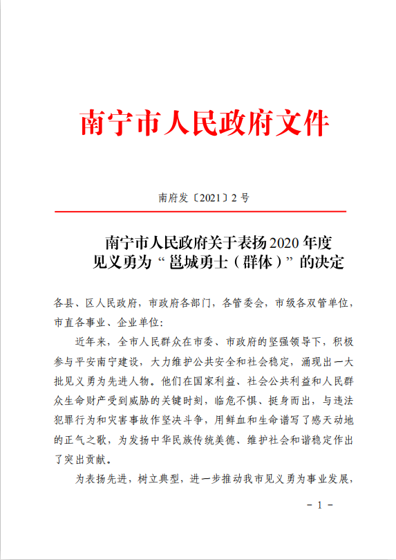 探讨见义勇为行为是否属于工伤：农场员工勇敢行为的认定与赔偿问题解析