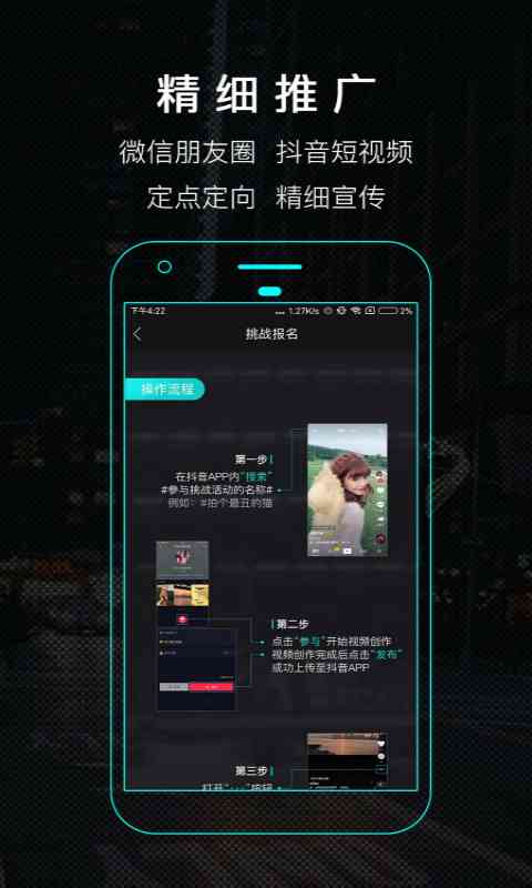 抖音官方创意制作助手：专业工具一键打造热门短视频