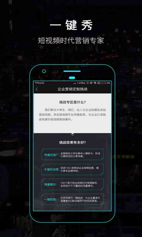 抖音官方创意制作助手：专业工具一键打造热门短视频