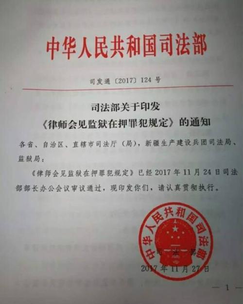 监狱企业如何认定工伤犯罪与犯人及定义解析