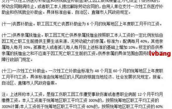 监狱企业工伤赔偿认定主体及工伤保险待遇详解