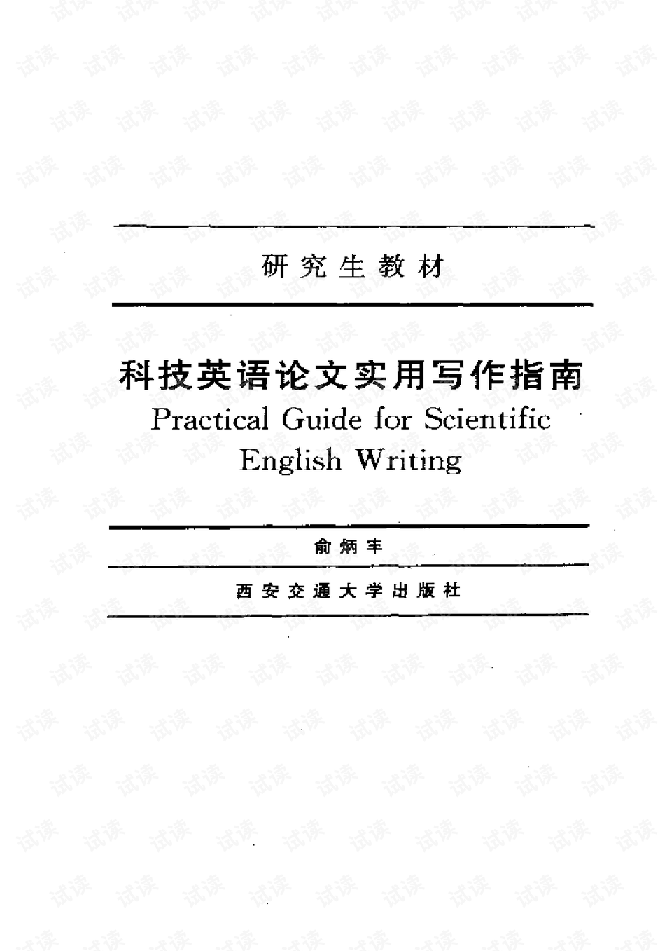 AI辅助课程论文撰写：从选题到论文完成的全过程攻略与实践指南