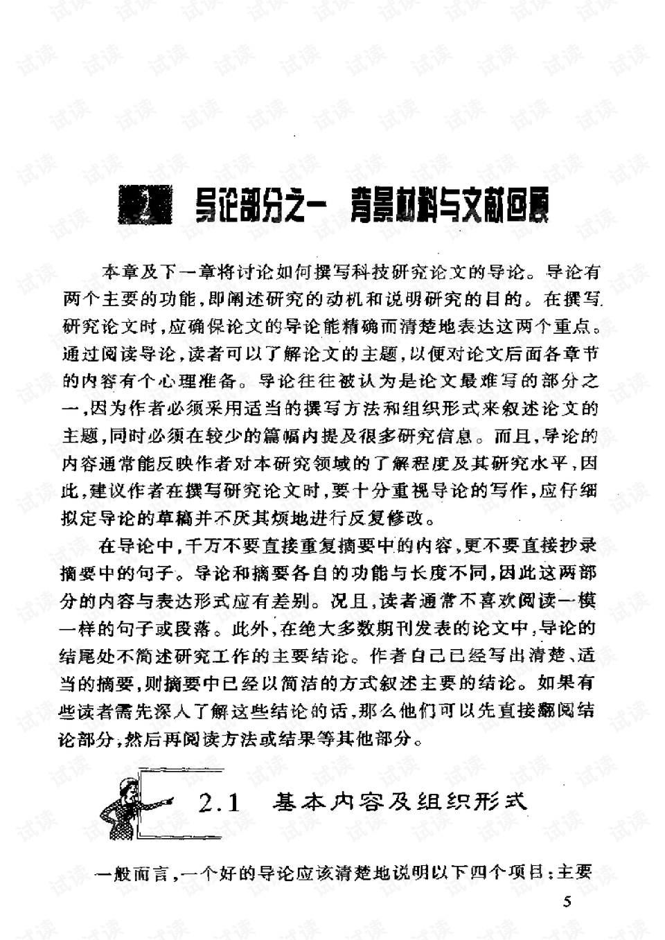 AI辅助课程论文撰写：从选题到论文完成的全过程攻略与实践指南