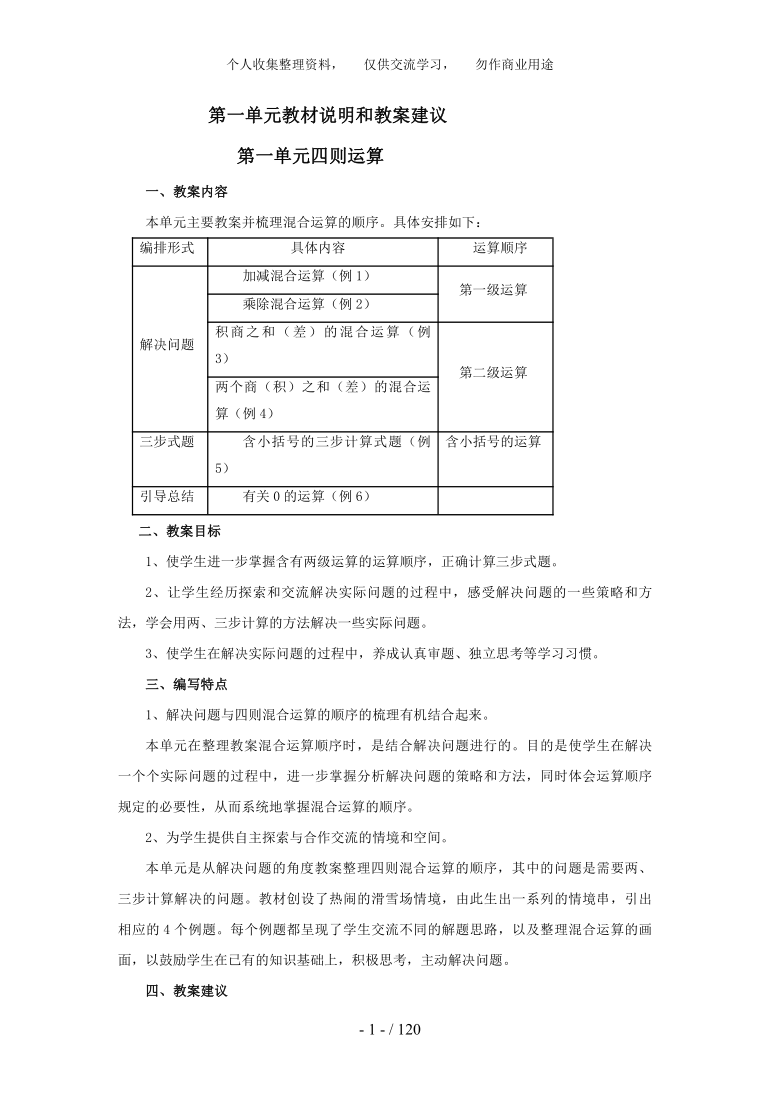 高效编写教案：精选一款教案制作软件推荐