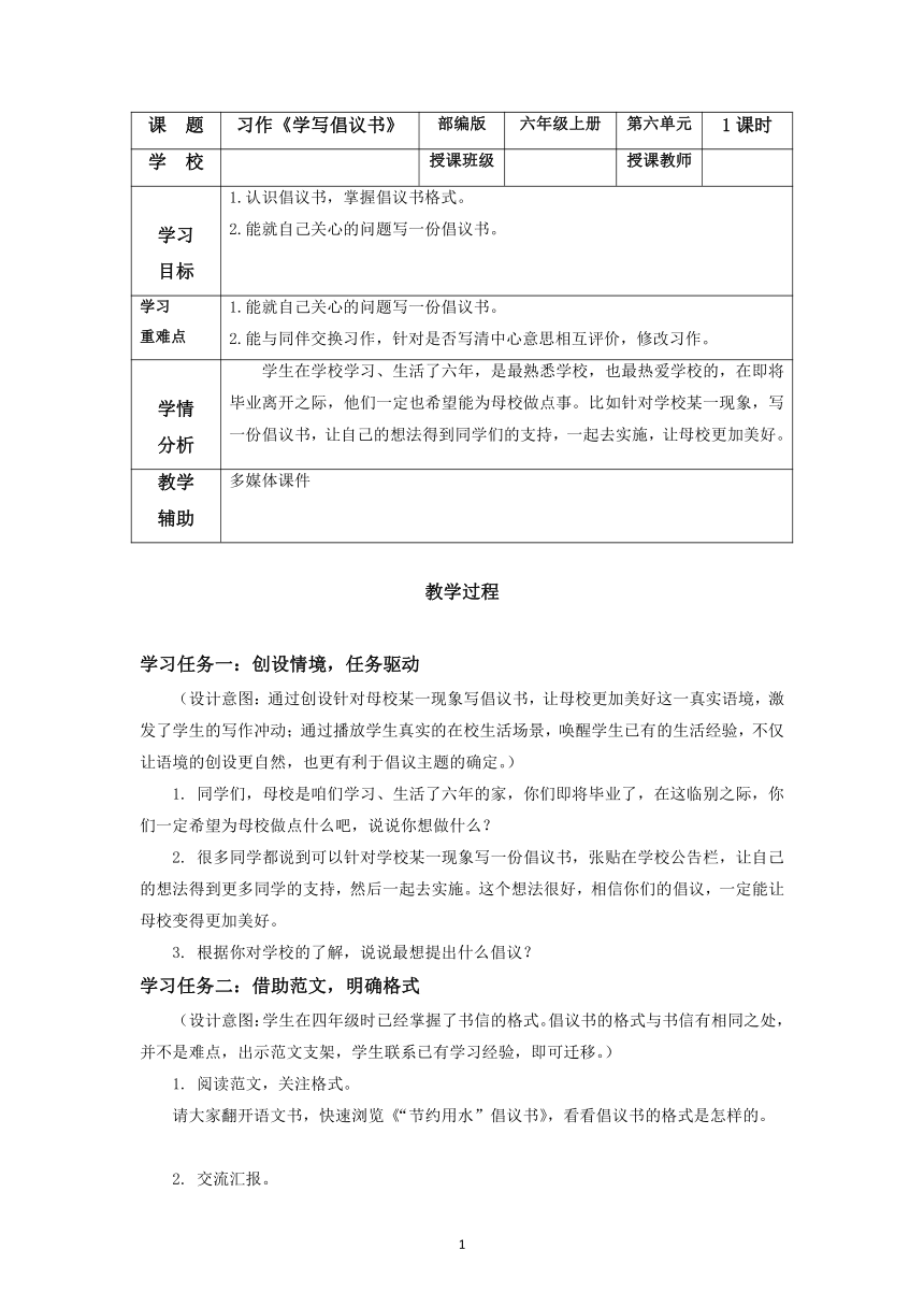 高效编写教案：精选一款教案制作软件推荐