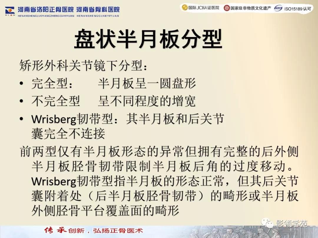 盘状半月板损伤的伤残鉴定级别及法律依据解析