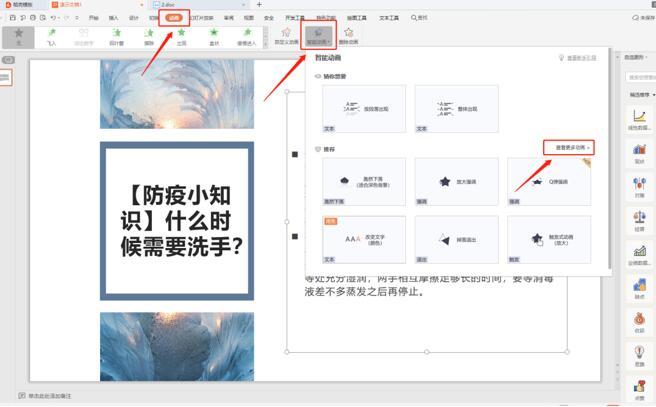 'AI 动画制作入门教程：从基础到精通，手把手教学'