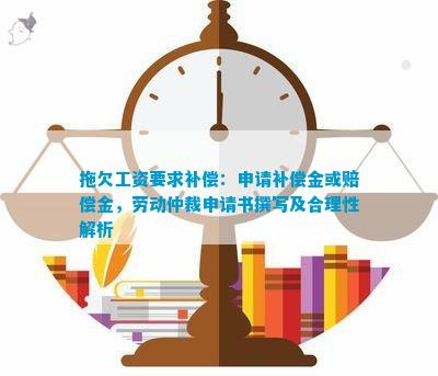 工伤认定仲裁全方位指南：情仲裁申请书撰写及法律要点解析