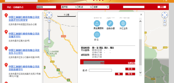 盱眙工商银行网点分布及营业时间一览