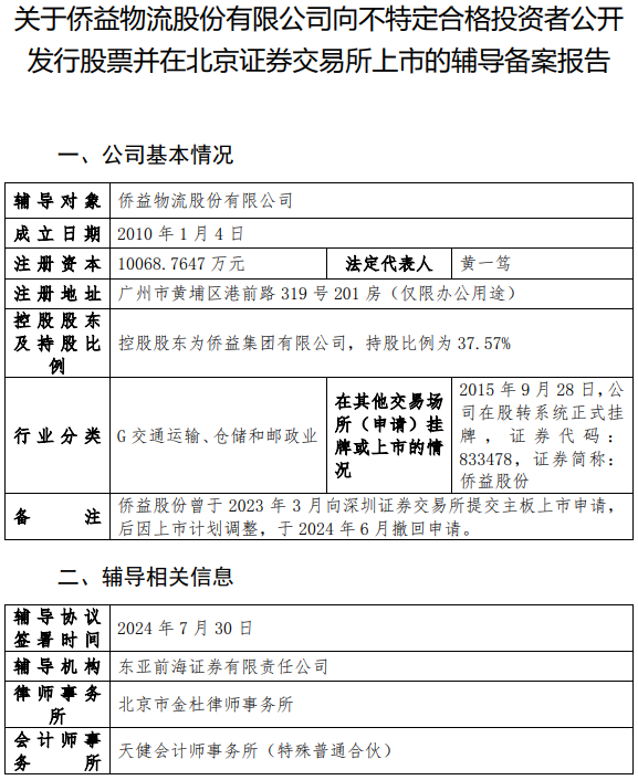 江工伤认定全攻略：申请表填写及所需材料详解