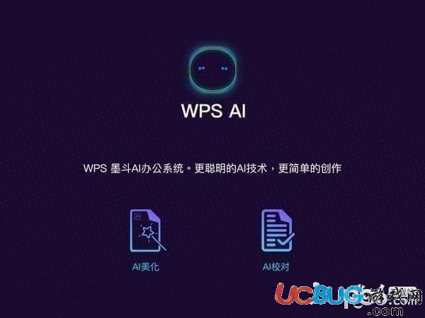 AI怎么样：随身Waifai、天工AI、WPSAI、始祖鸟MaiCai、英荔AI综合评测