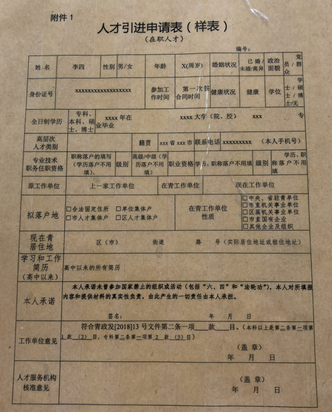 盱眙县工伤认定申请表格模板大全及填写指南