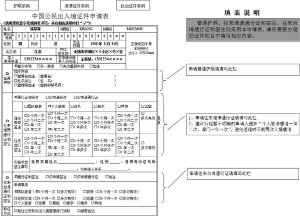 盱眙县工伤认定申请表格模板大全及填写指南