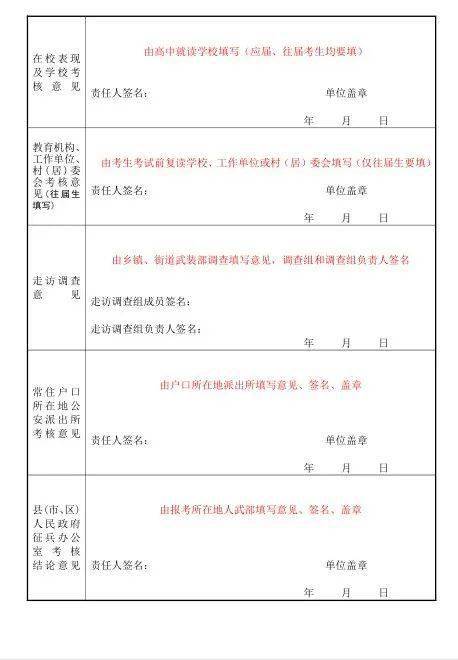 盱眙县工伤认定申请表格模板大全及填写指南