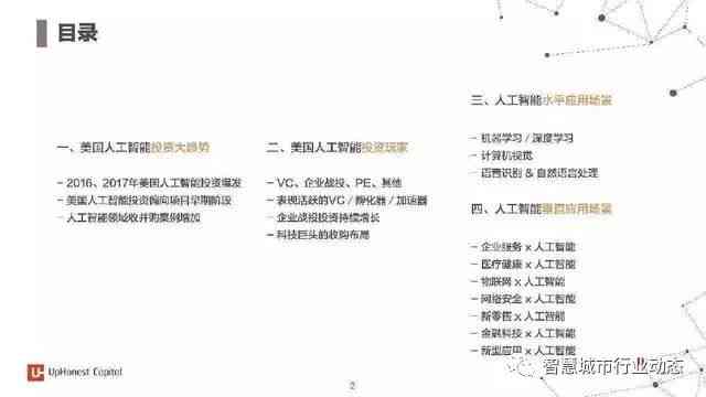 全面收录：AI领域热门论文题目汇总及详细解答指南