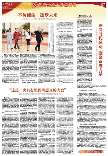 紧随时代步伐，全面拥抱流新动向作文