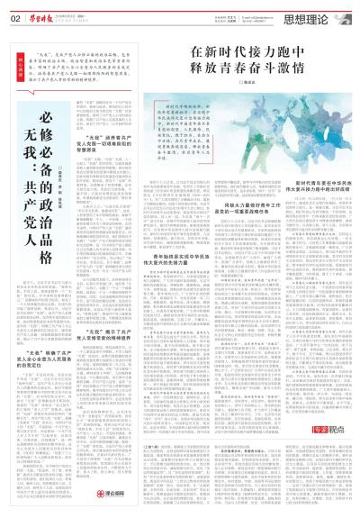 紧随时代步伐，全面拥抱流新动向作文