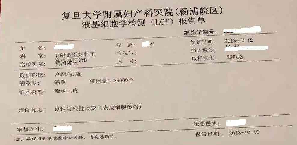 如何解读HPV检测报告单：详解检查结果与意义