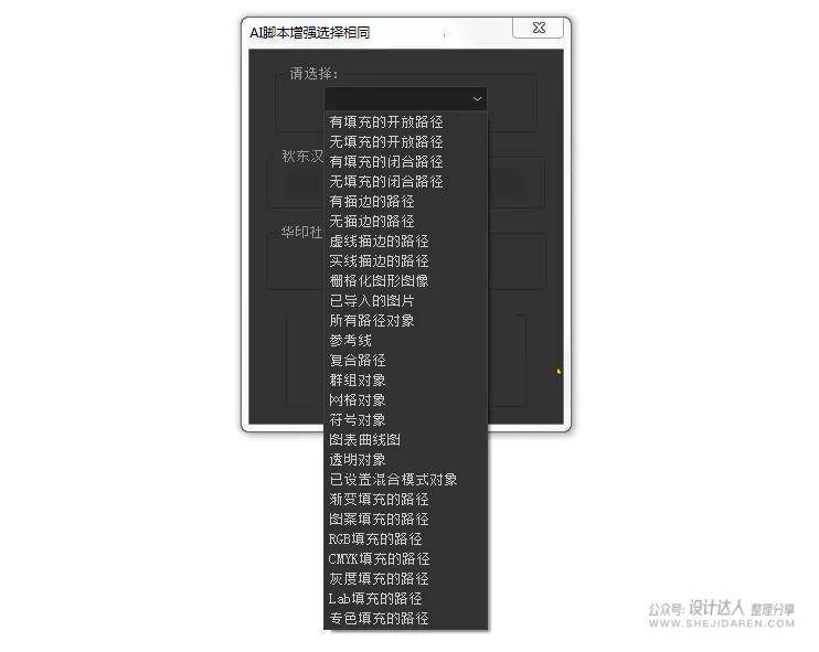 ai怎么设置动作脚本效果