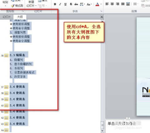 ai写作修改文案怎么改文字内容、颜色和大小