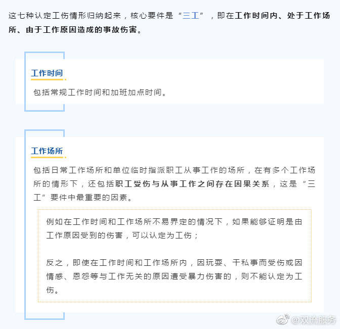 直接认定工伤情形有哪些标准：七种情形可直接认定为工伤的标准要求