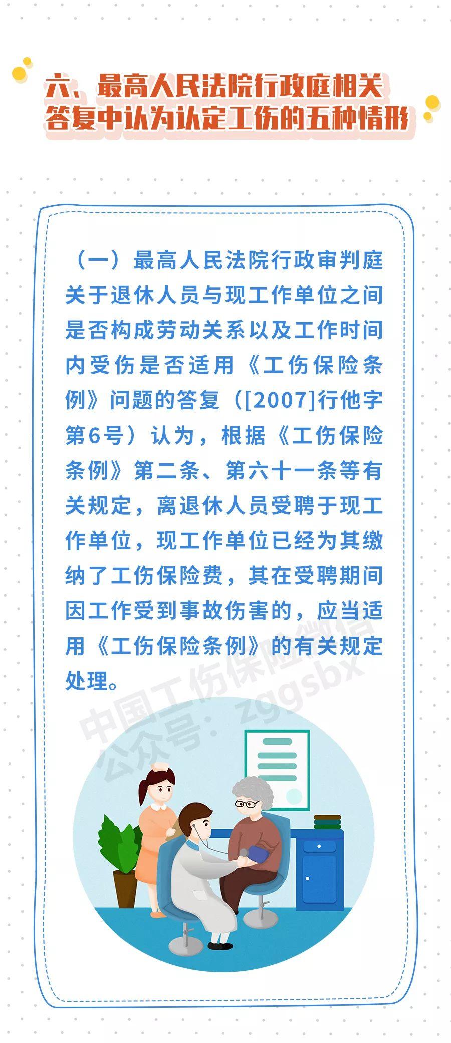 全面解析：直接认定工伤的各类情形与详细分类指南