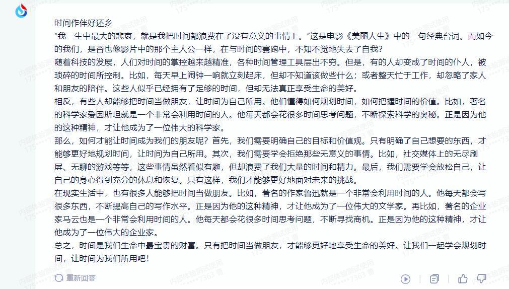 可以ai写作文的网站推荐与精选列表