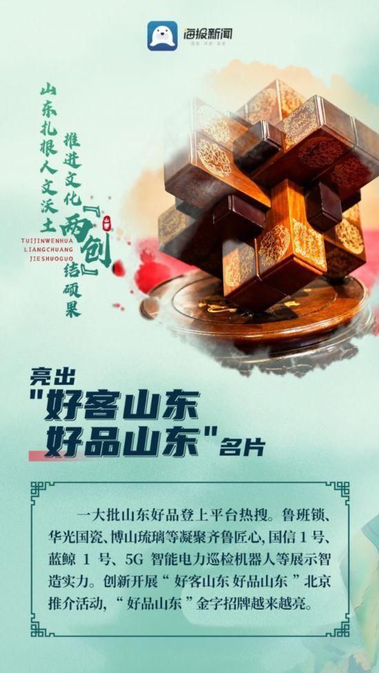 山东风情：探寻爱与美好并用之文案