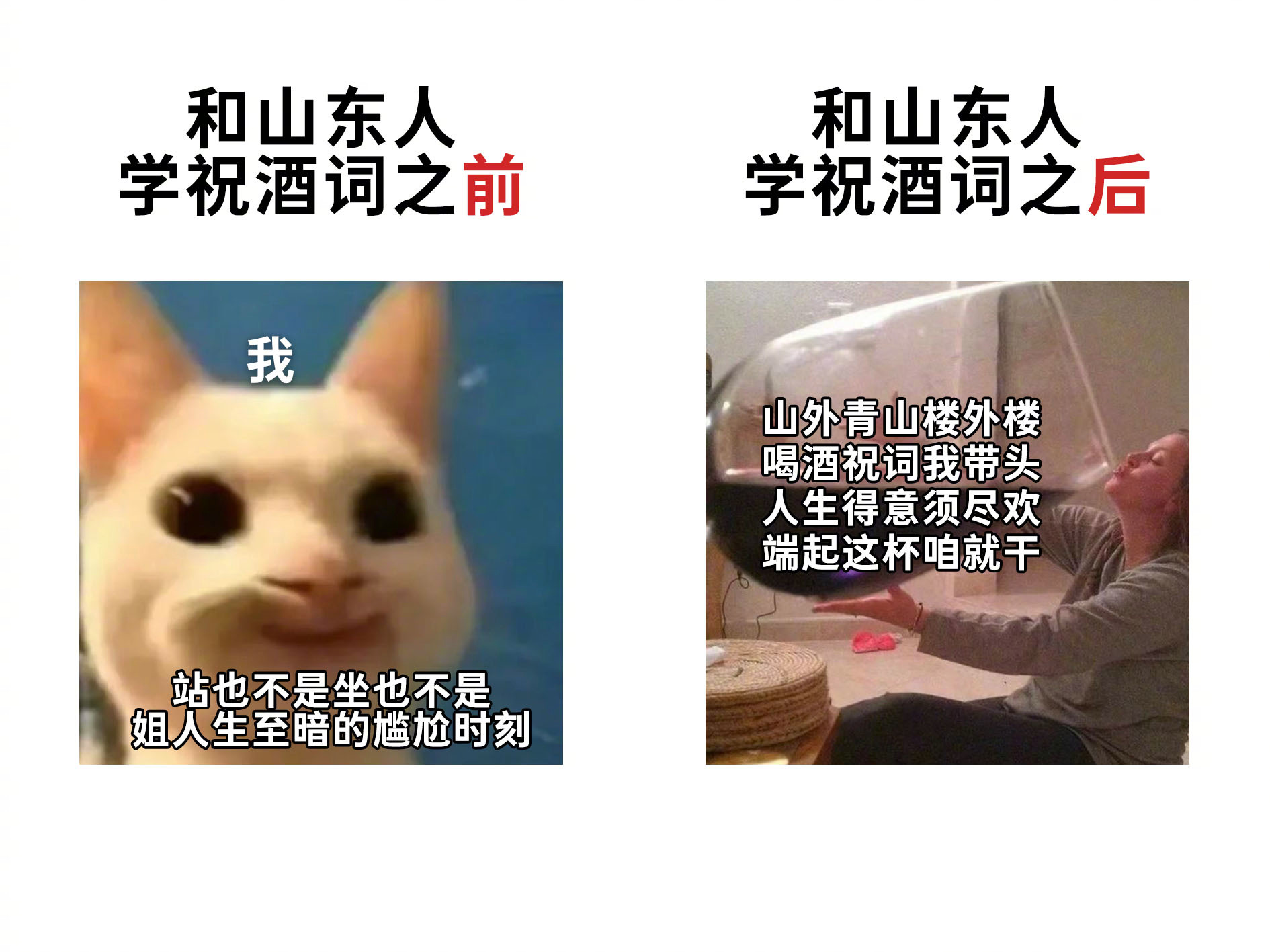 山东人的文案：短句幽默，经典句子，趣味说说一览