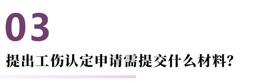 '工伤直接诉讼认定标准与必备条件解析'