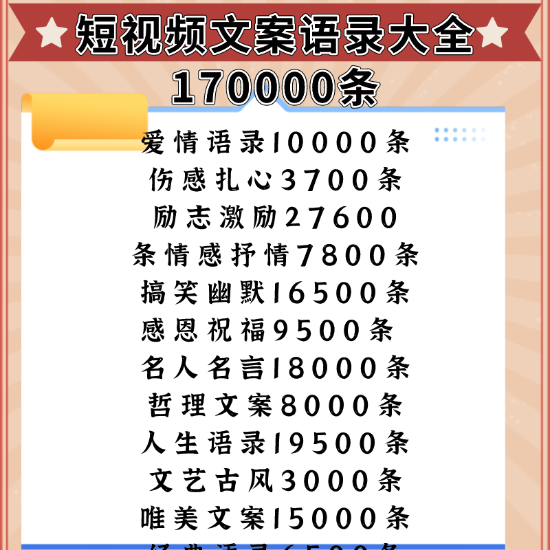 抖音文案抖音：最火文案、抖音名、手指指谁谁发财，抖音案，谁发财！