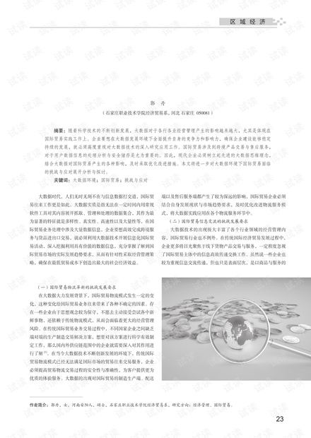 深入解析：直播环境下工伤认定的挑战与应对策略