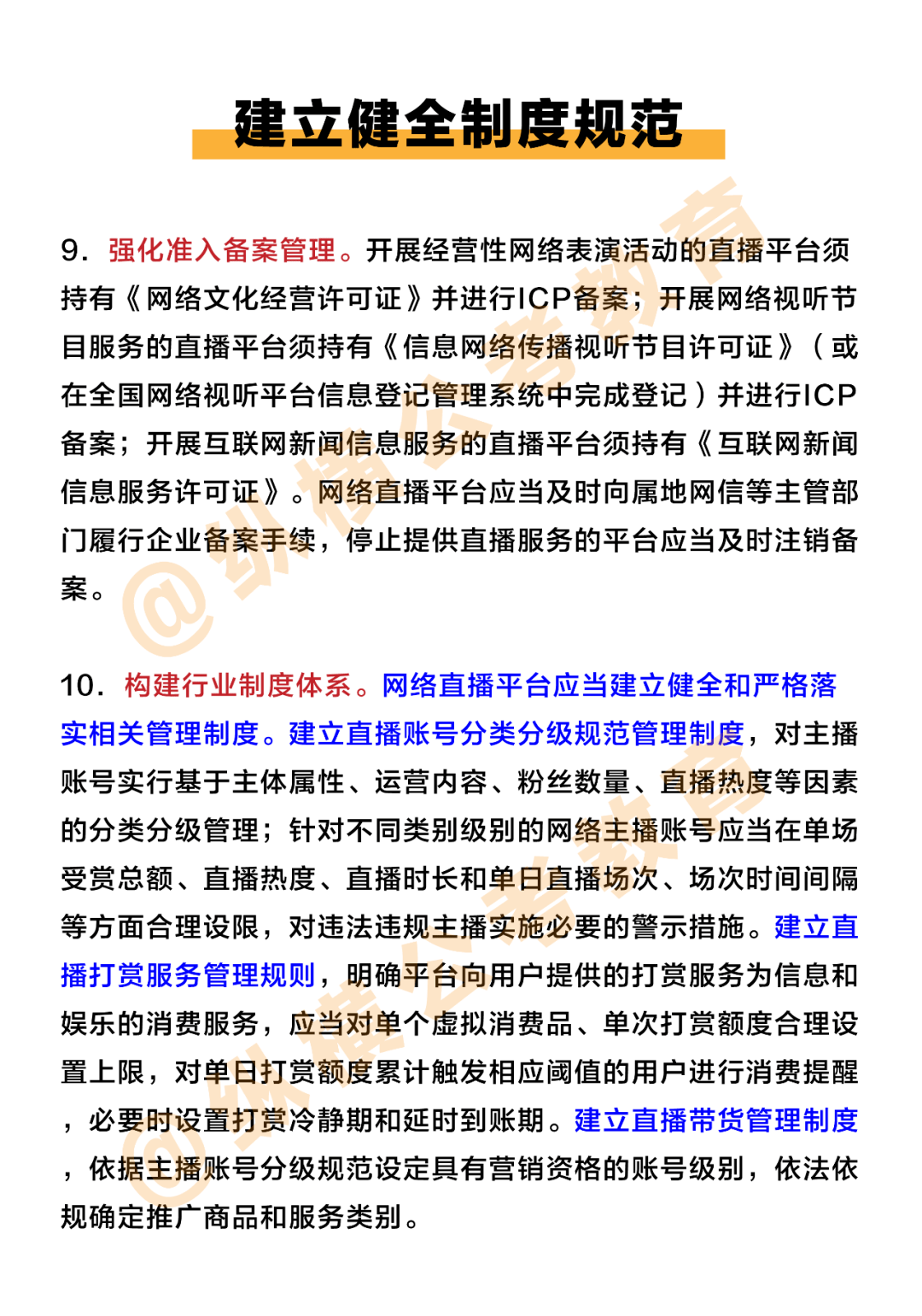 深入解析：直播环境下工伤认定的挑战与应对策略