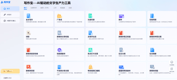 一站式影视解说文案创作工具：自动生成、优化与多样化内容解决方案