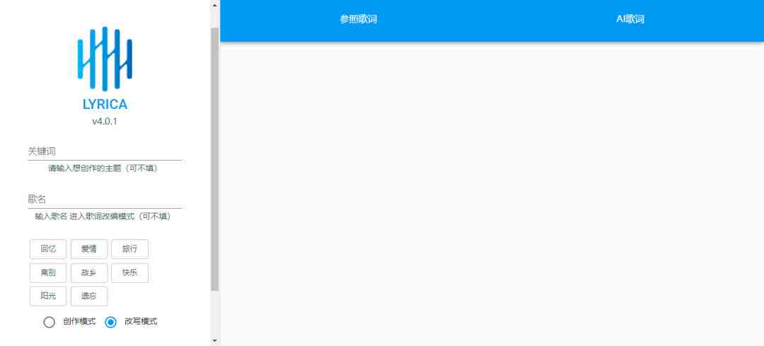 ai创作歌词网站有哪些：热门软件、平台一览