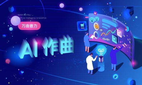 智能AI歌词创作工具：一键生成原创歌词，满足音乐创作全需求