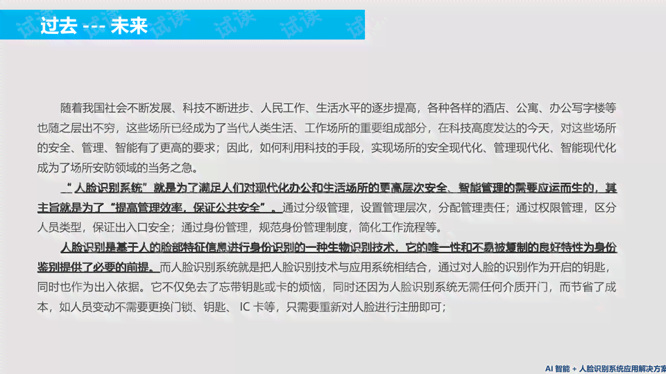 怎么用AI写文案可以准确识别文字和字体