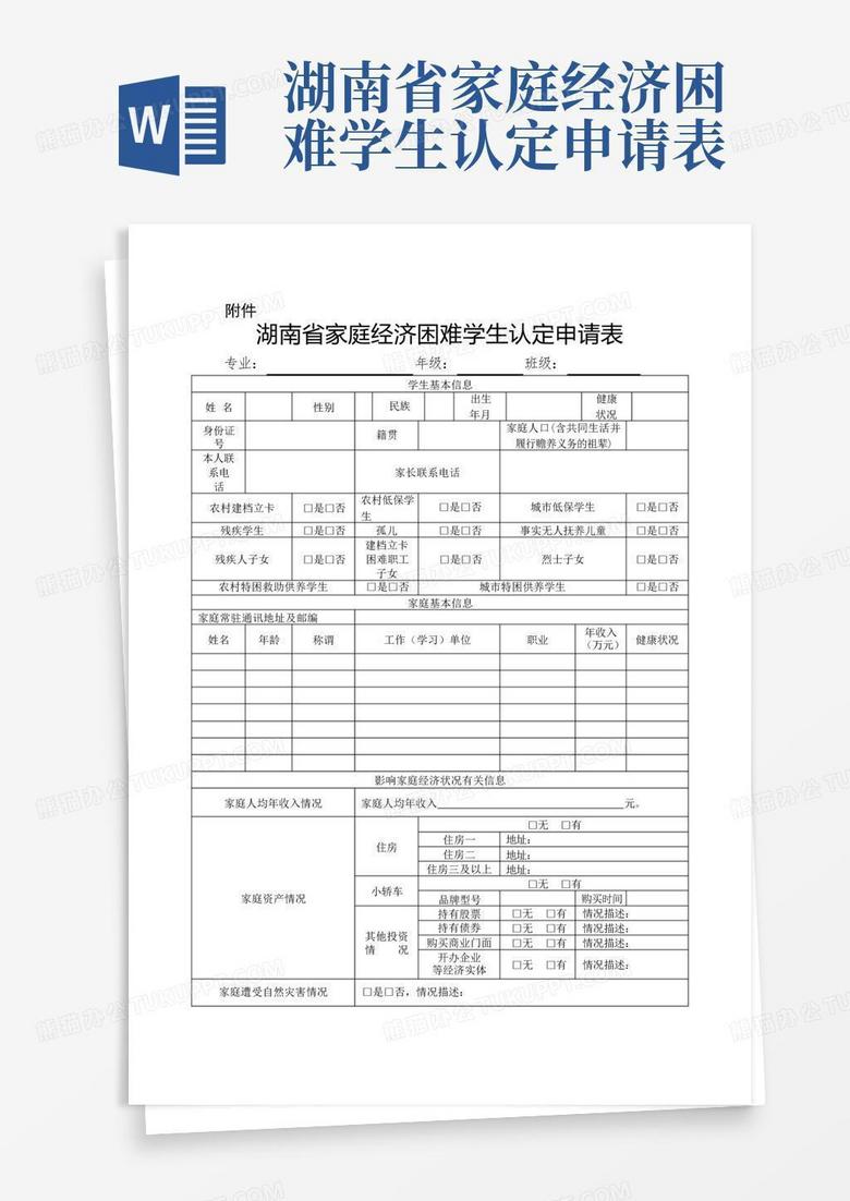 州工伤认定申请表怎么填写：填写模板及样板详解